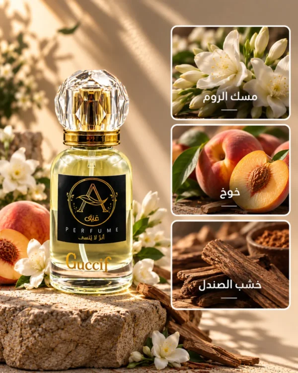 عطر بلو ليدي من عبق عجلون مع مسك الروم والخوخ وخشب الصندل