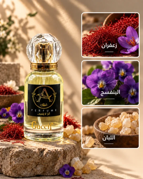عطر كارمينيا من عبق عجلون مع الزعفران والبنفسج واللبان