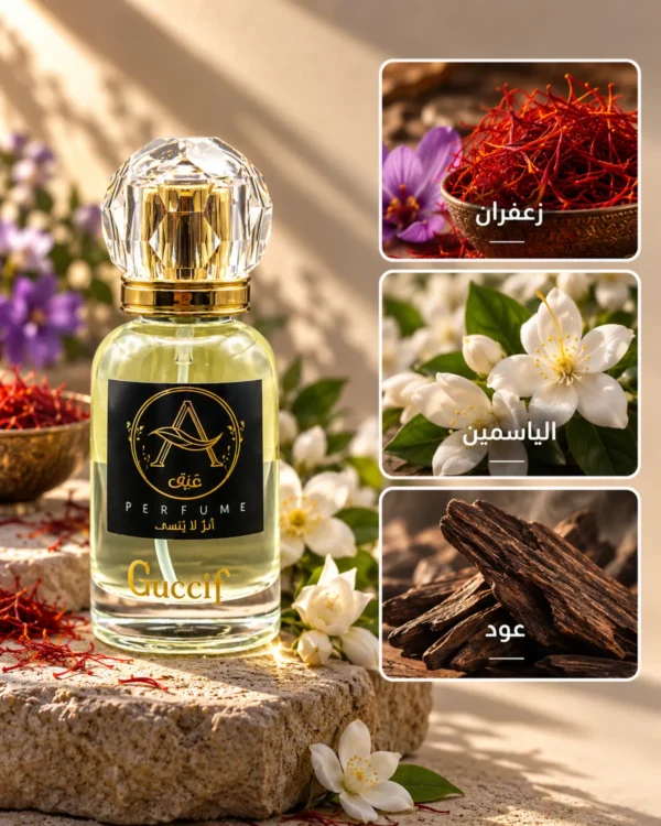 عطر شمس الإمارات من عبق عجلون مع الزعفران والياسمين والعود